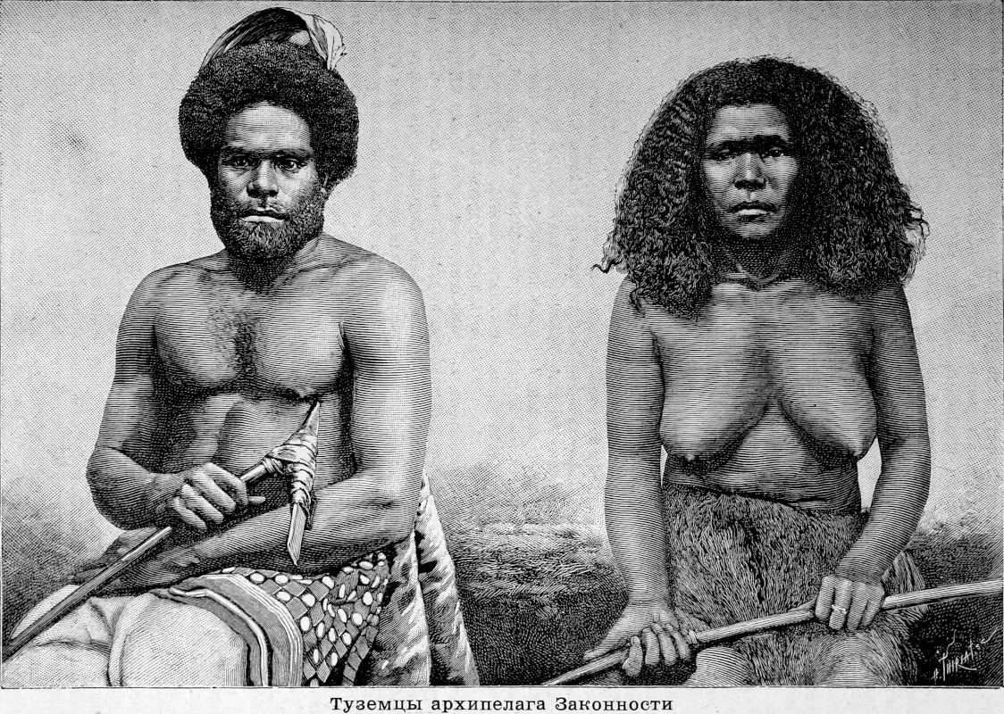 449 Туземцы архипелага Законности